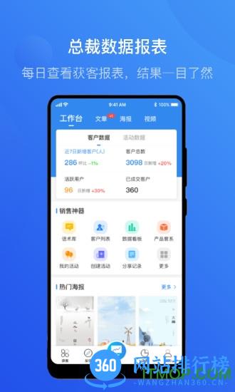 智慧影楼app v1.9.1.6 安卓版 2