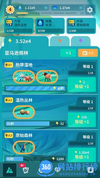 物种奇境图鉴下载 v1.15.8 安卓版 0
