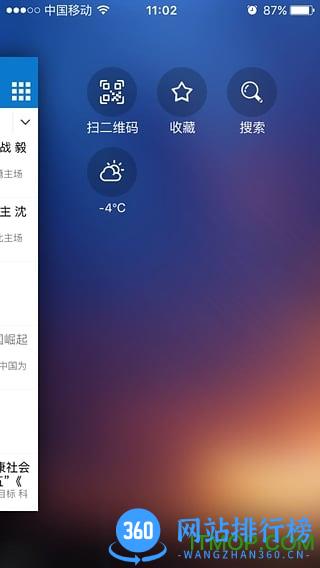 延边新闻手机客户端 v3.0.3安卓版 3