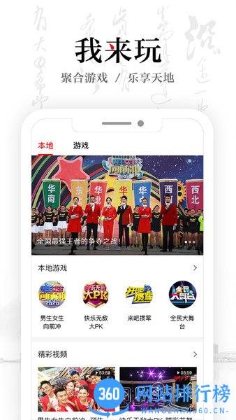 安徽卫视ATV客户端 v1.6.9安卓版 1
