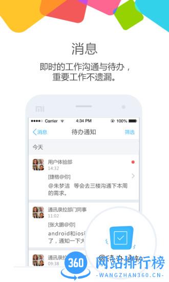 金蝶云之家app v10.7.26安卓最新版 2