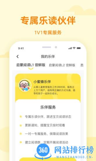 凯叔乐读app下载 凯叔乐读