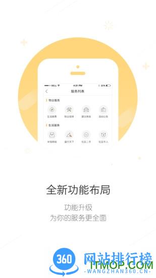 米饭公社app