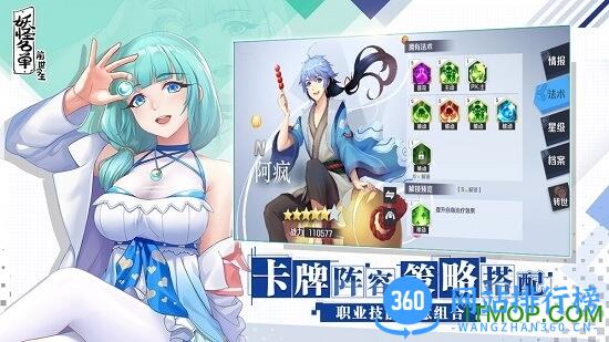 妖怪名单之前世今生九游版 v1.0.5.22 安卓版 1