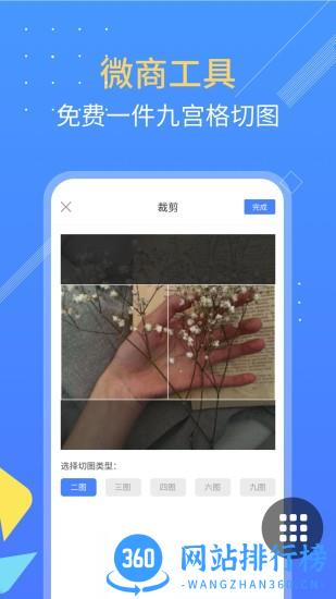 朋友圈不折叠软件 v1.1.7安卓版 3
