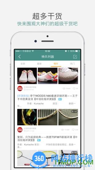<a href=/zt/12114-0.html target=_blank class=infotextkey>中羽在线论坛手机版</a>