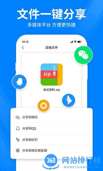 快秒压缩 v4.1.0安卓版 0