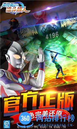 奥特曼之格斗超人手机版 v3.1.0 安卓版 0