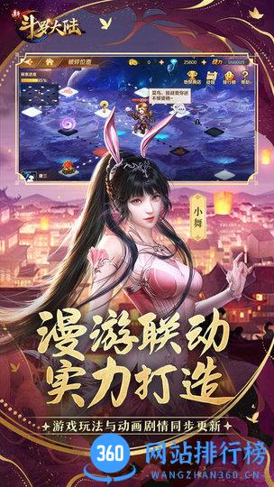 新斗罗大陆神界篇手游果盘版 v1.7.2 安卓版 2