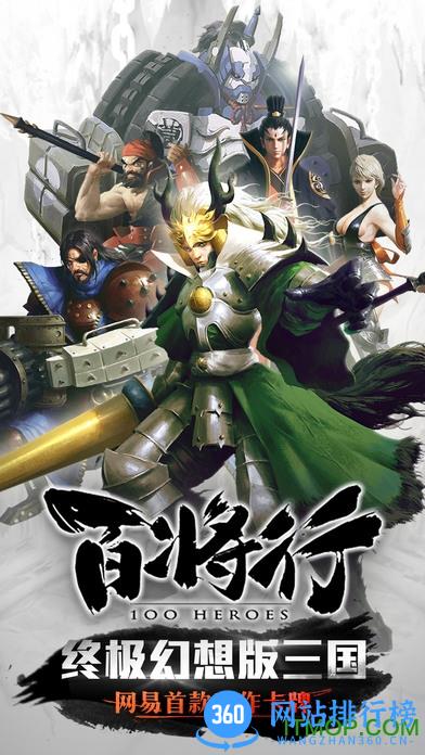 百将行腾讯版 v1.8.0 安卓版 0