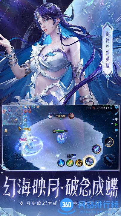 2023最新版王者荣耀内测服 v8.20.2.1 安卓版 0