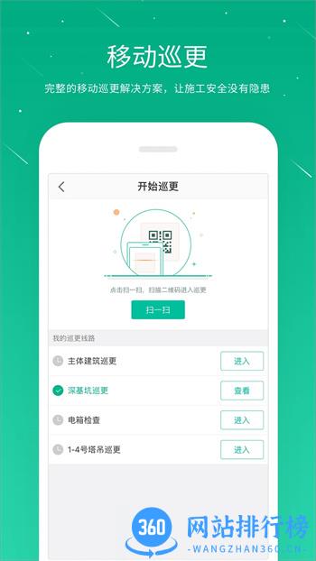 桩桩 v10.2.3安卓最新版 2