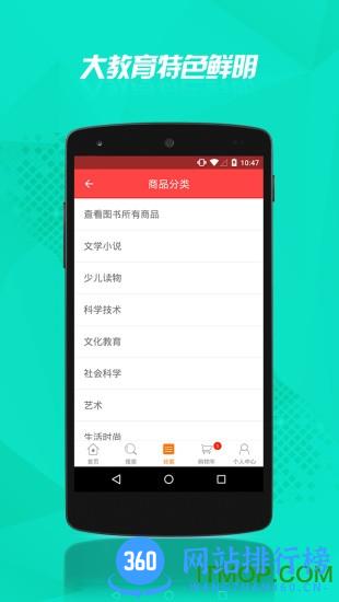 云书网app 云书网app下载