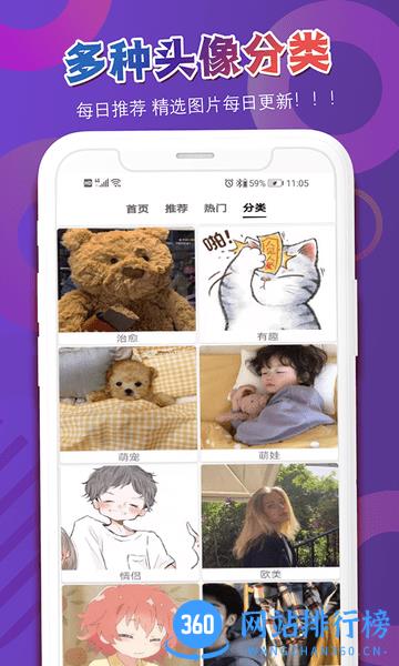 多乐头像吧软件 v2.0.7安卓版 3