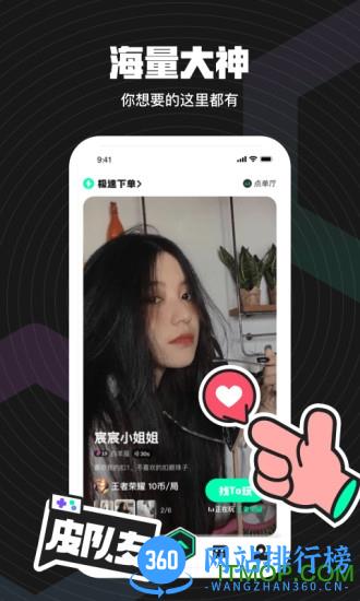 皮队友 v1.4.8.0 安卓版 4