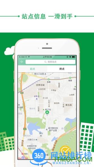 优点巴士出行最新版 v4.28.0安卓版 1