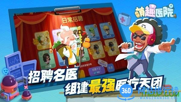 萌趣医院<a href=/zt/6518-0.html target=_blank class=infotextkey>九游版</a>