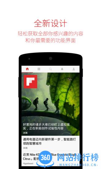 flipboard国际英文版 v5.4.9安卓版 0