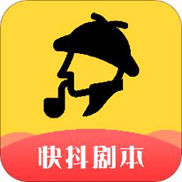 快抖剧本