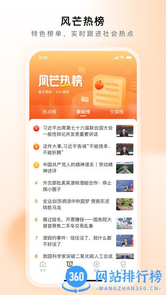 湖南卫视风芒app v6.6.4 安卓版 0