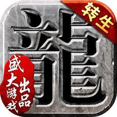 沙巴克传奇官方正版