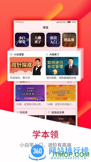 股军师软件 v3.5.29 安卓版 2