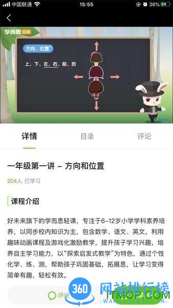 希望在线app