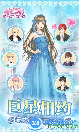 范冰冰魔范学院最新版 v1.2.5.9 官方安卓版 2