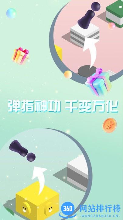 跳一跳世界3d游戏