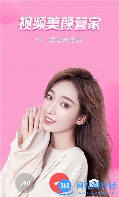 视频美颜管家