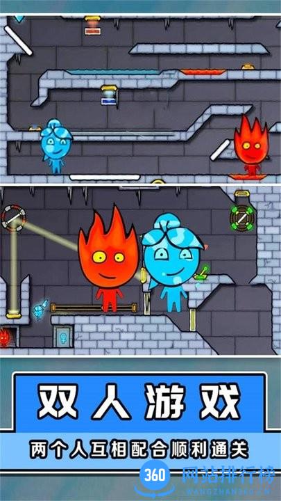 冰火人大闯关最新版 v1.0.1 安卓版 0