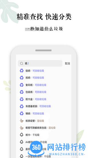 什么垃圾APP 什么垃圾软件