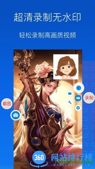 录屏录制大师 录屏录制大师app