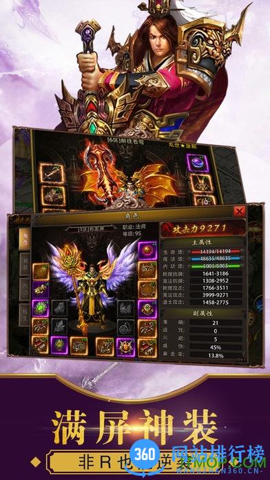 烈火封神手游 v5.0.0.2 安卓版 1