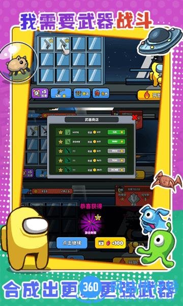 太空大乱斗 v1.1.1 安卓版 2