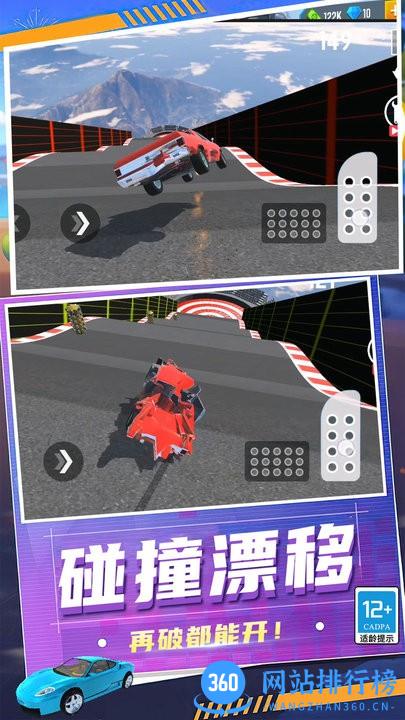 狂怒飞车驾驶最新版 v1.0.1129 安卓版 3