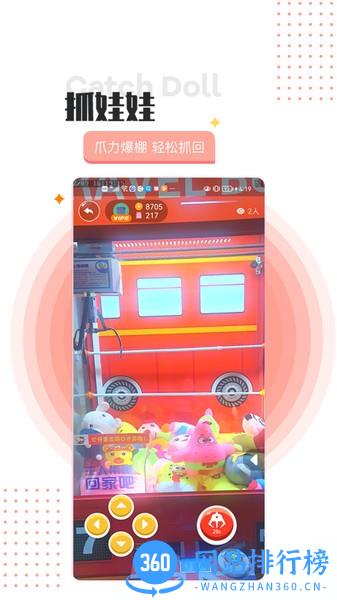头号街机手机版 v2.1.2 安卓版 2