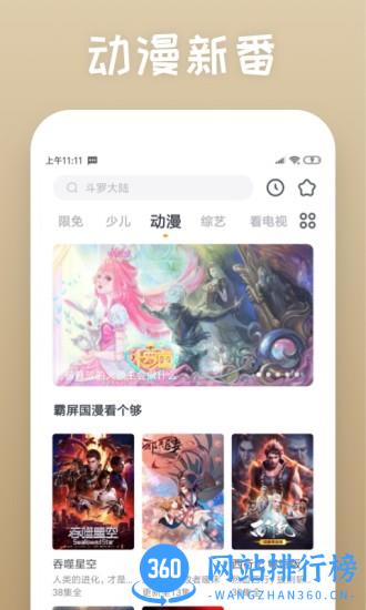 快看<a href=/zt/3765-0.html target=_blank class=infotextkey>影视大全app</a>
