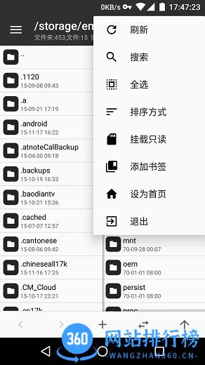 mt管理器谷歌版 v2.14.2安卓版 2