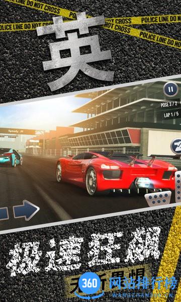 飞车精英荣耀 v1.1.0 安卓版 3