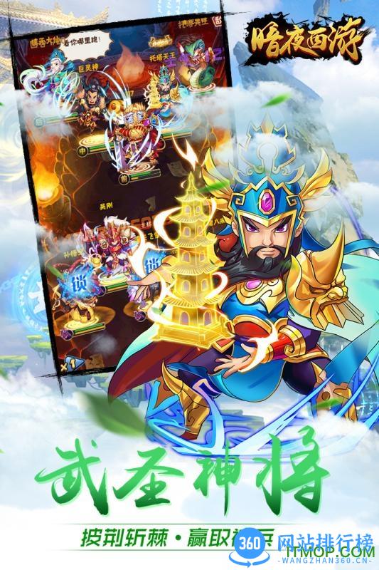 暗夜西游官网 暗夜西游官网