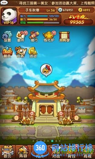 全民主公2九游版 v2.14 安卓版 2