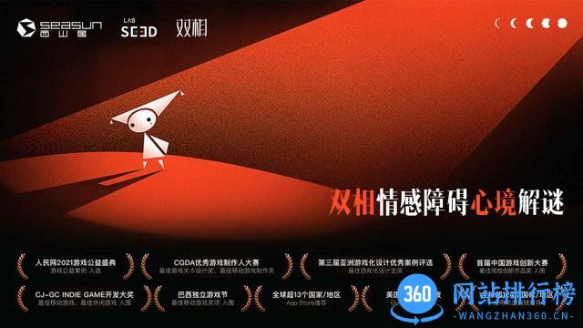 双相游戏免费版 双相游戏安卓版下载