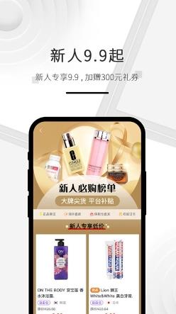 慧名智购拼团app(改名海购格子 v5.9.0安卓最新版 2