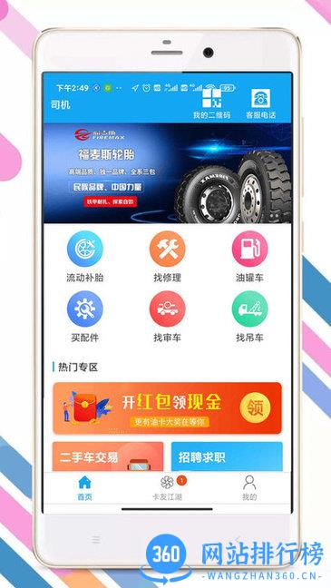 卡兄卡弟app v6.8.3安卓版 0