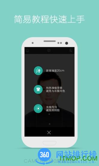 最美证件照免费破解版 v4.7.00安卓版 3
