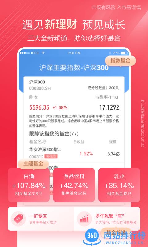 中泰齐富通 中泰齐富通app下载