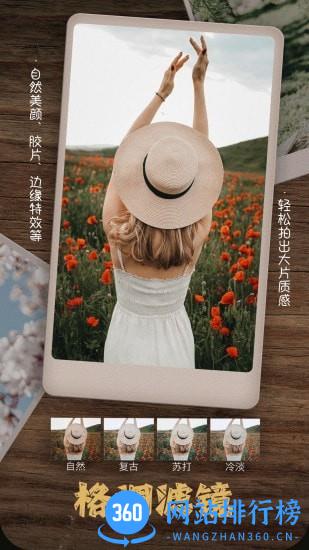 美拍美颜相机app v2.7.60 安卓版 1