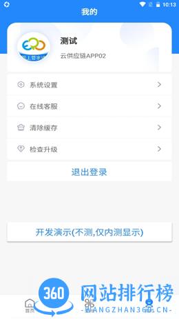 网上管家婆移动版 v4.9.9 安卓版 0