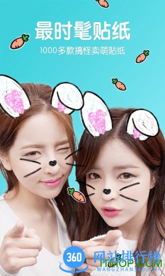 B612咔叽最新版 v12.3.16安卓版 2